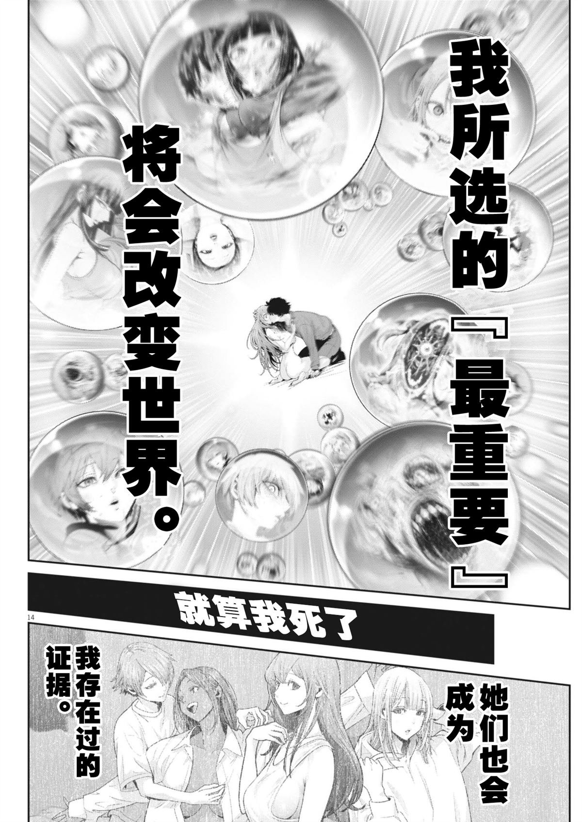 第14页