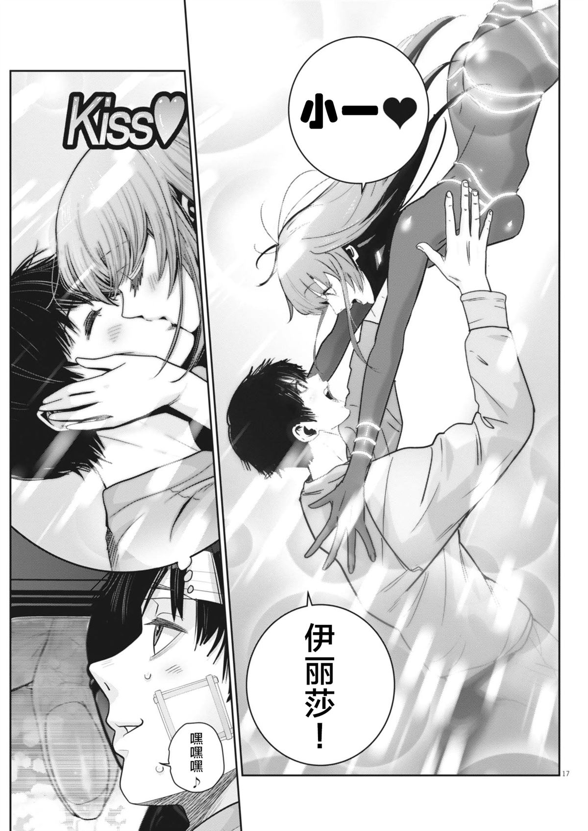 第17页