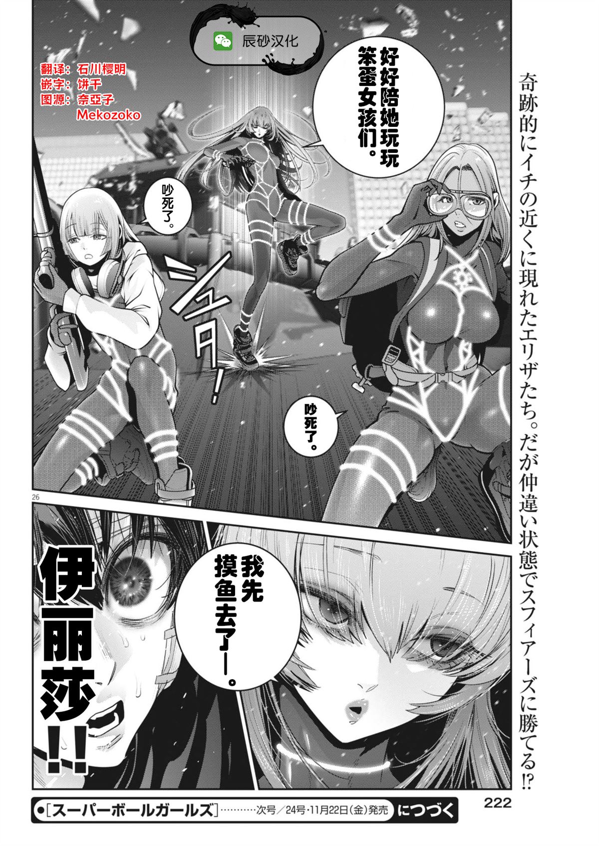 第24页