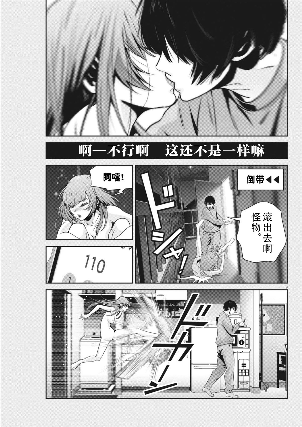 第9页