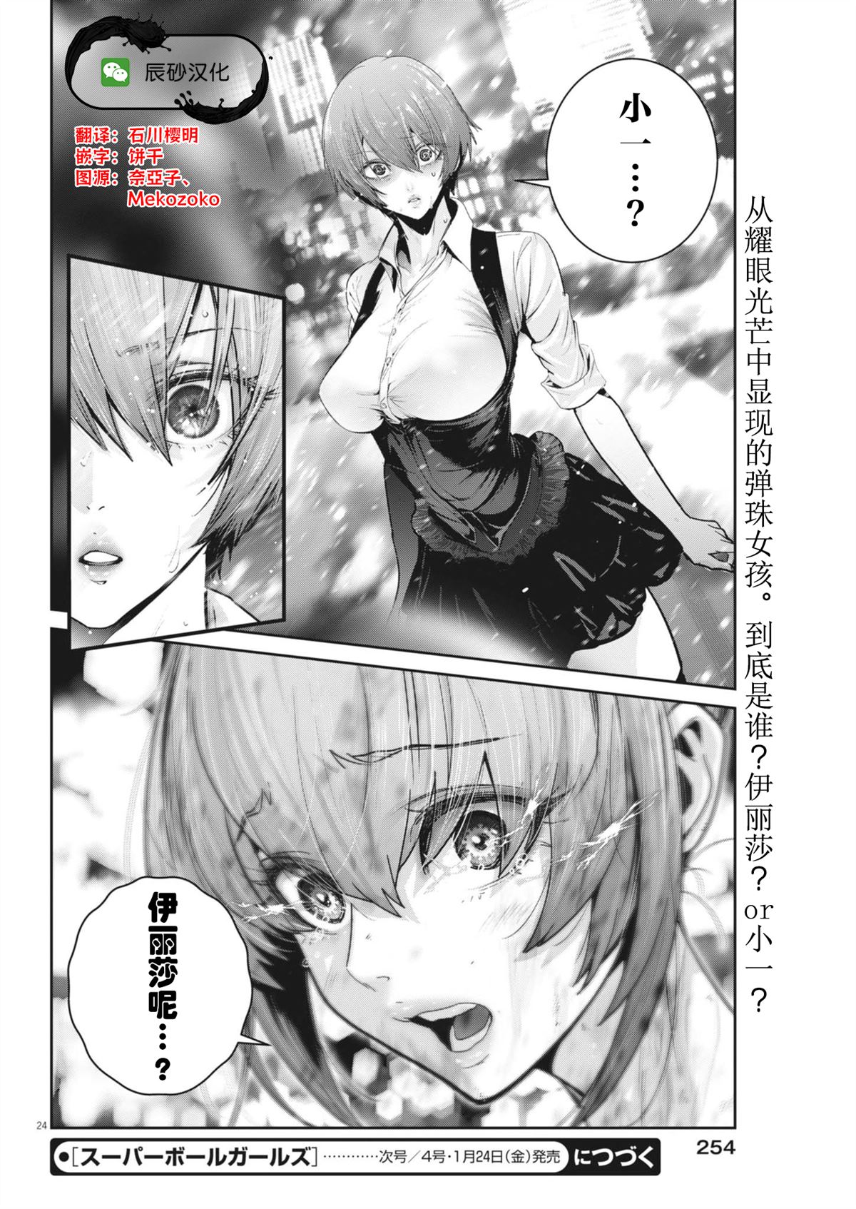 第20页