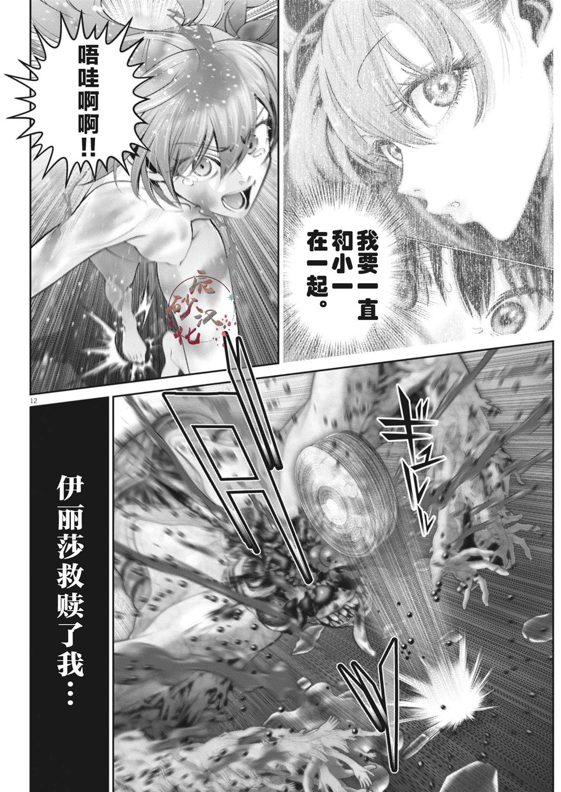 第12页