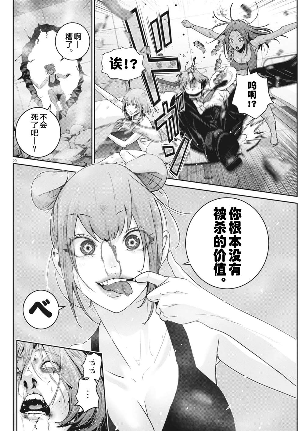 第18页
