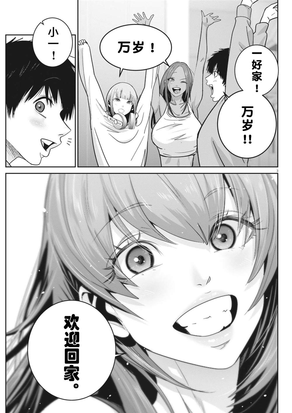 第3页
