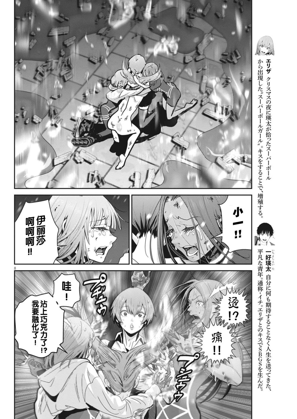 第8页