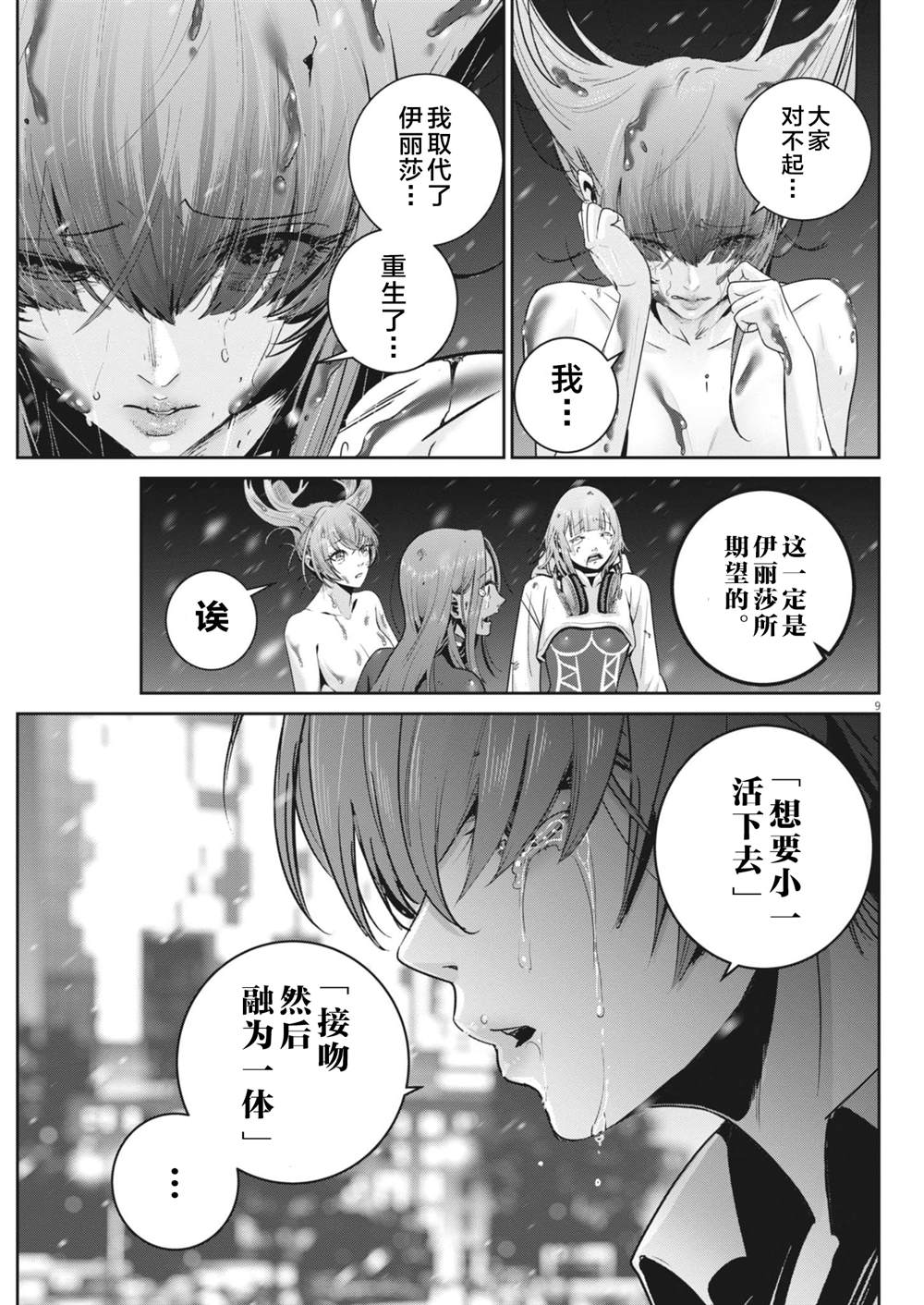 第9页
