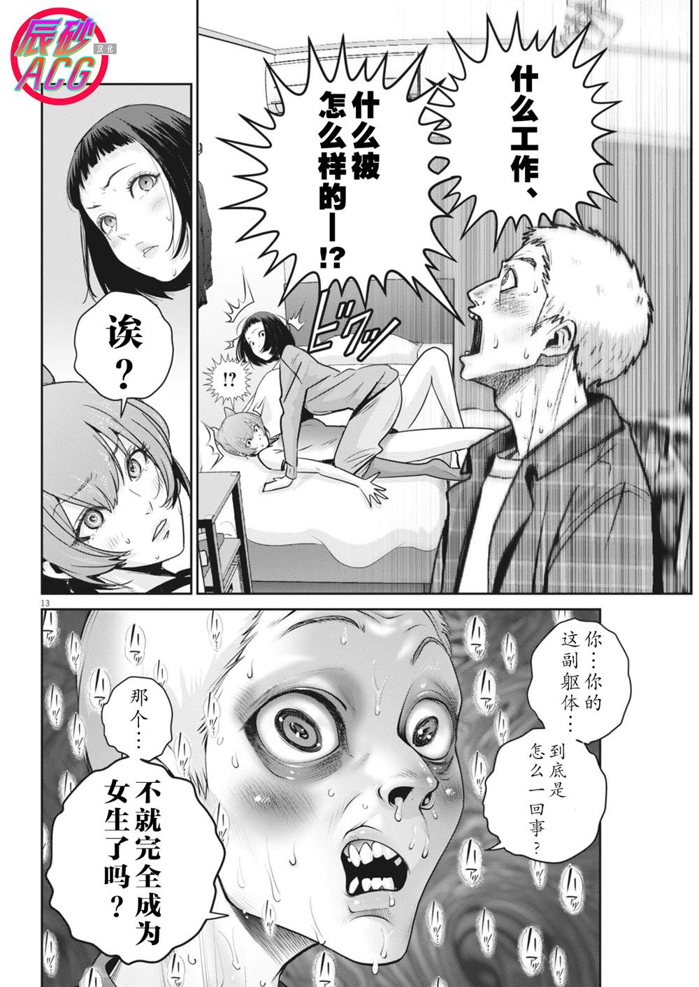 第13页