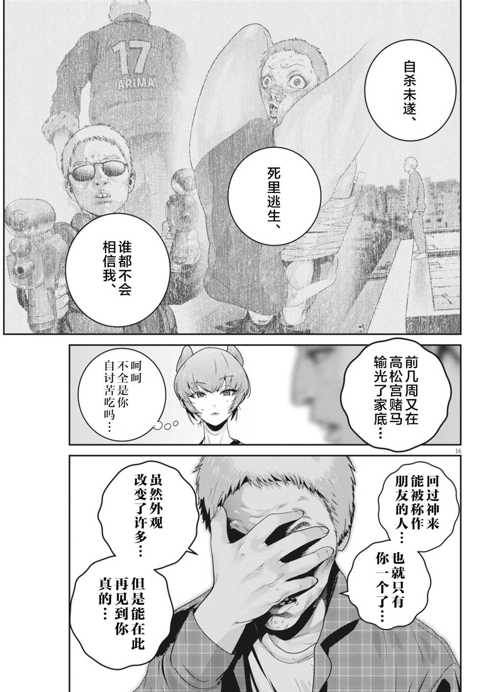 第16页