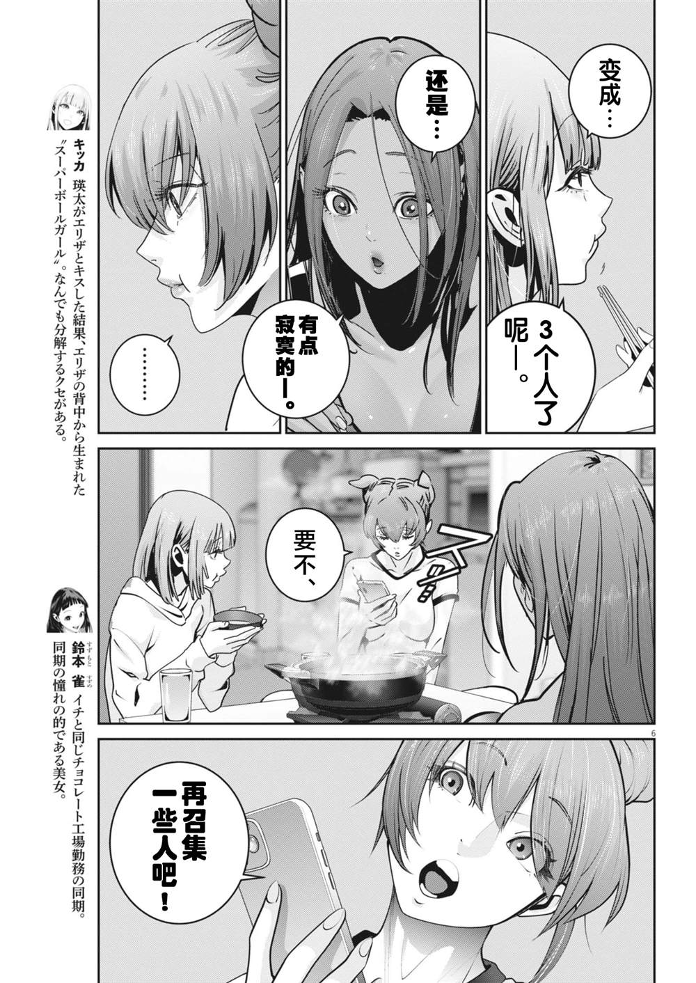 第6页
