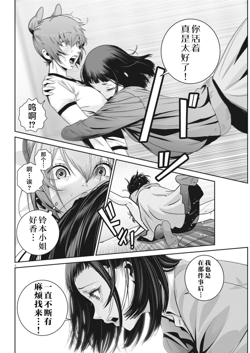 第9页