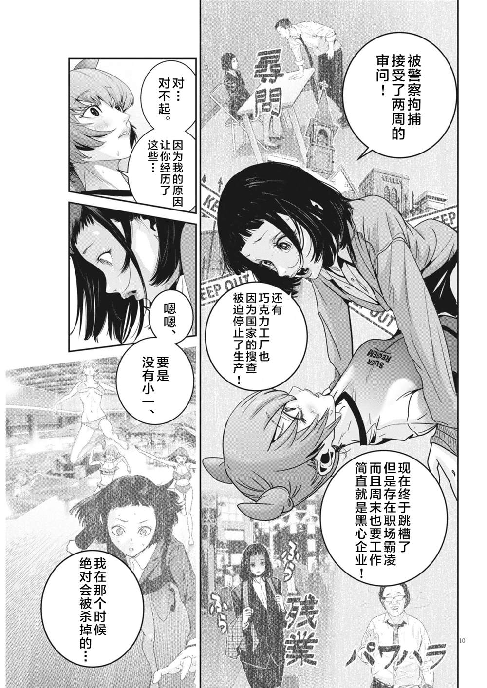 第10页