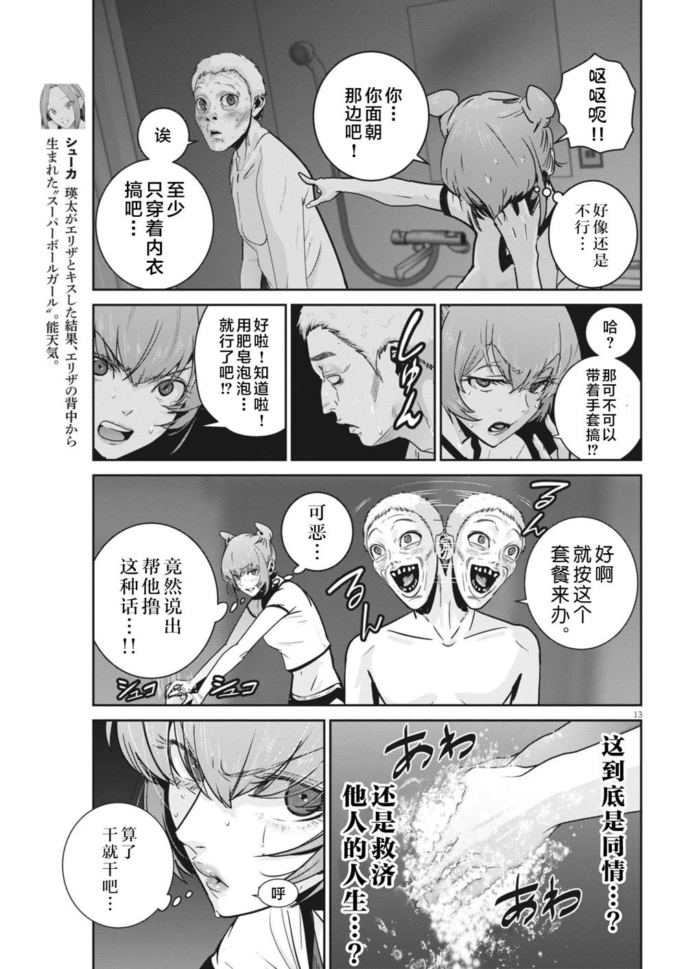 第13页
