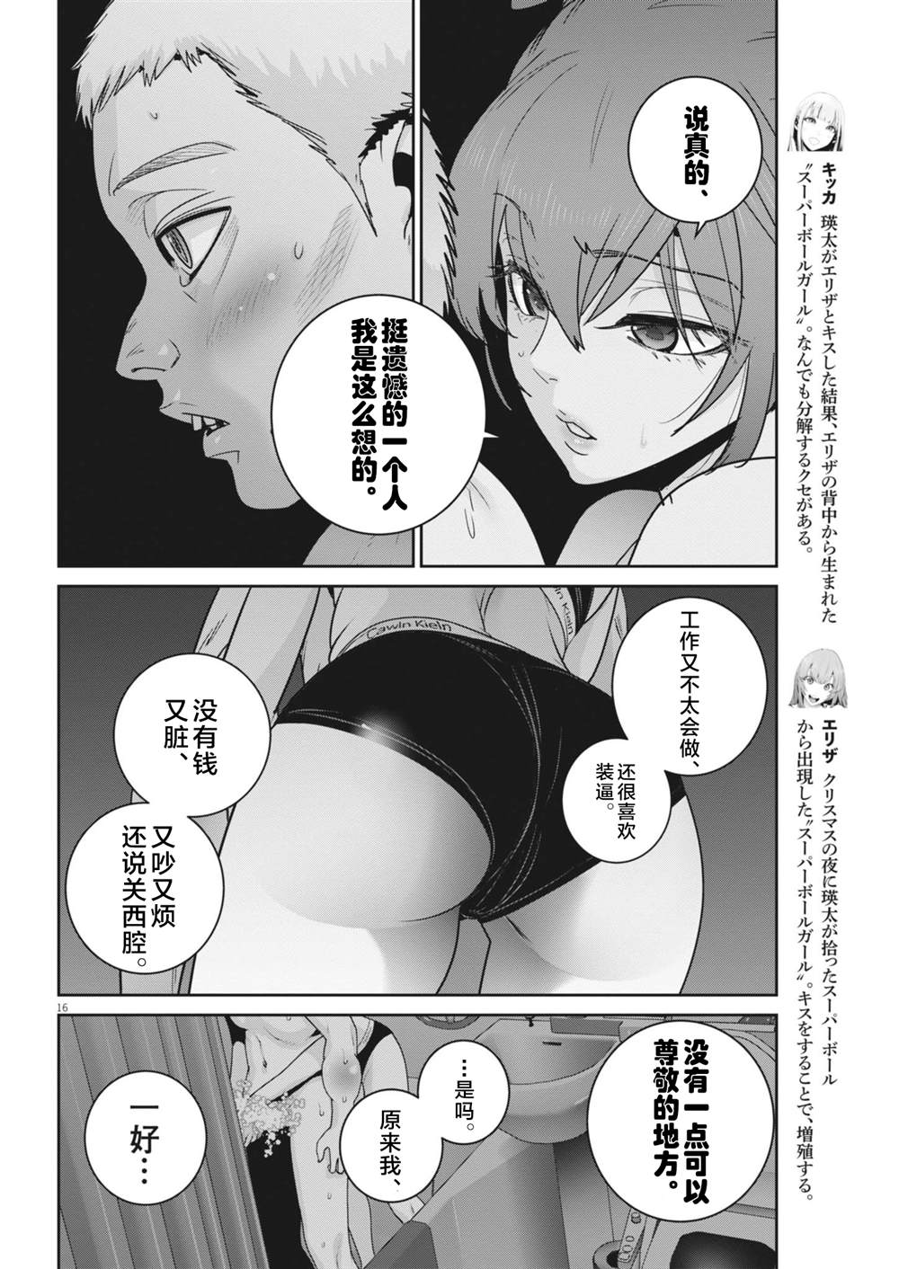 第16页