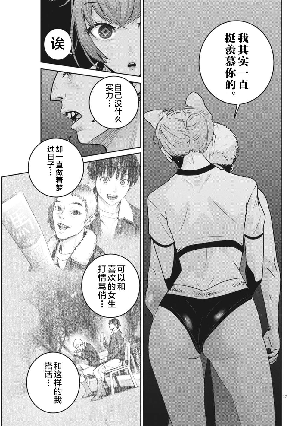 第17页