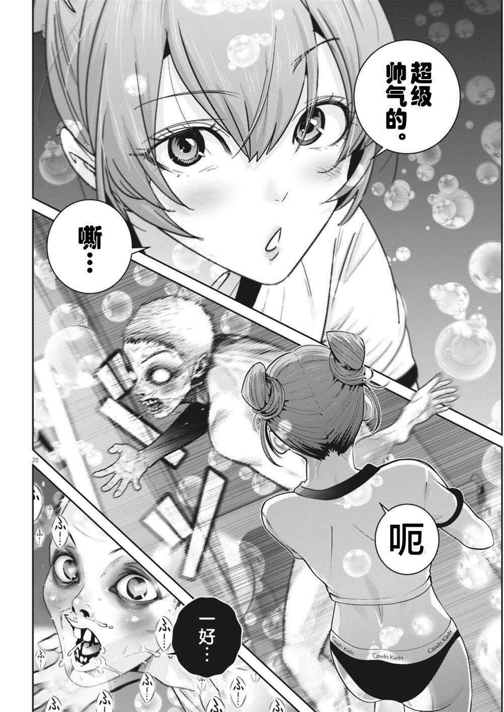 第20页