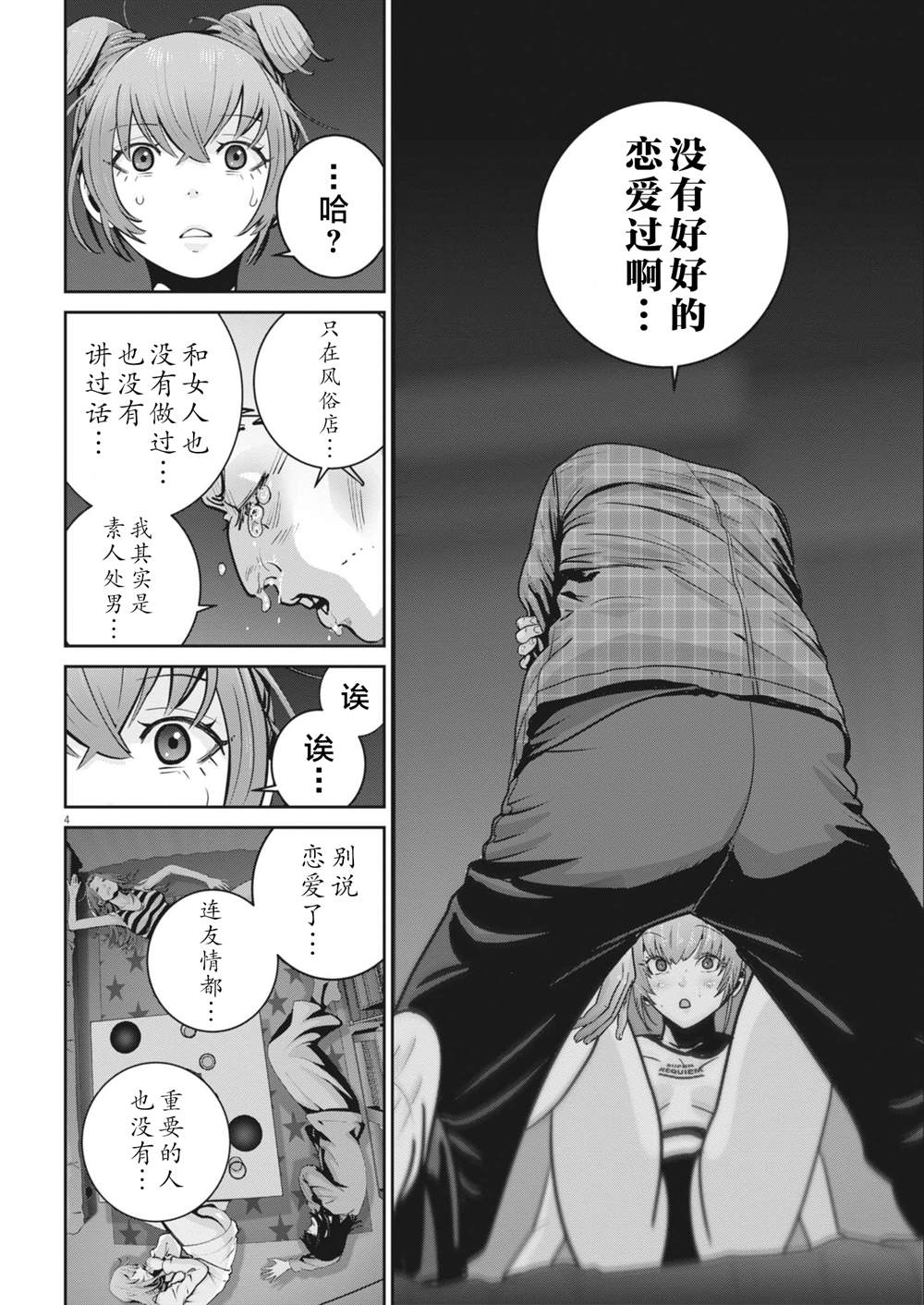 第4页