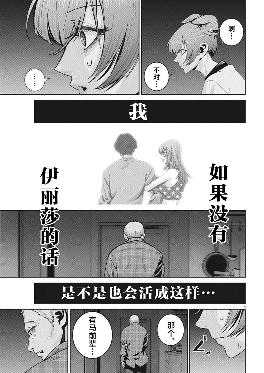 第9页