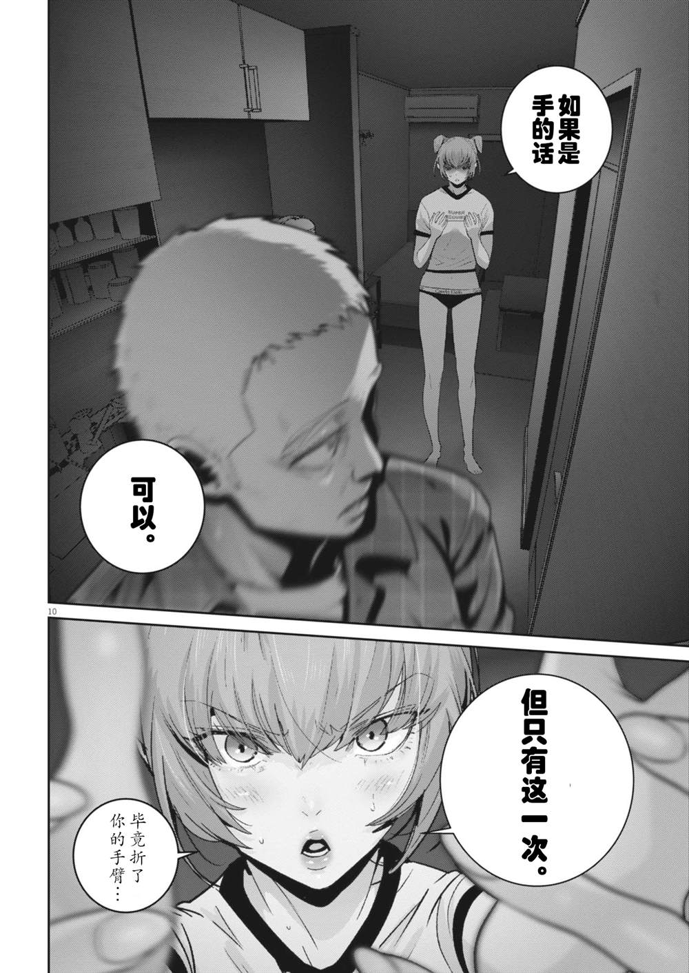 第10页