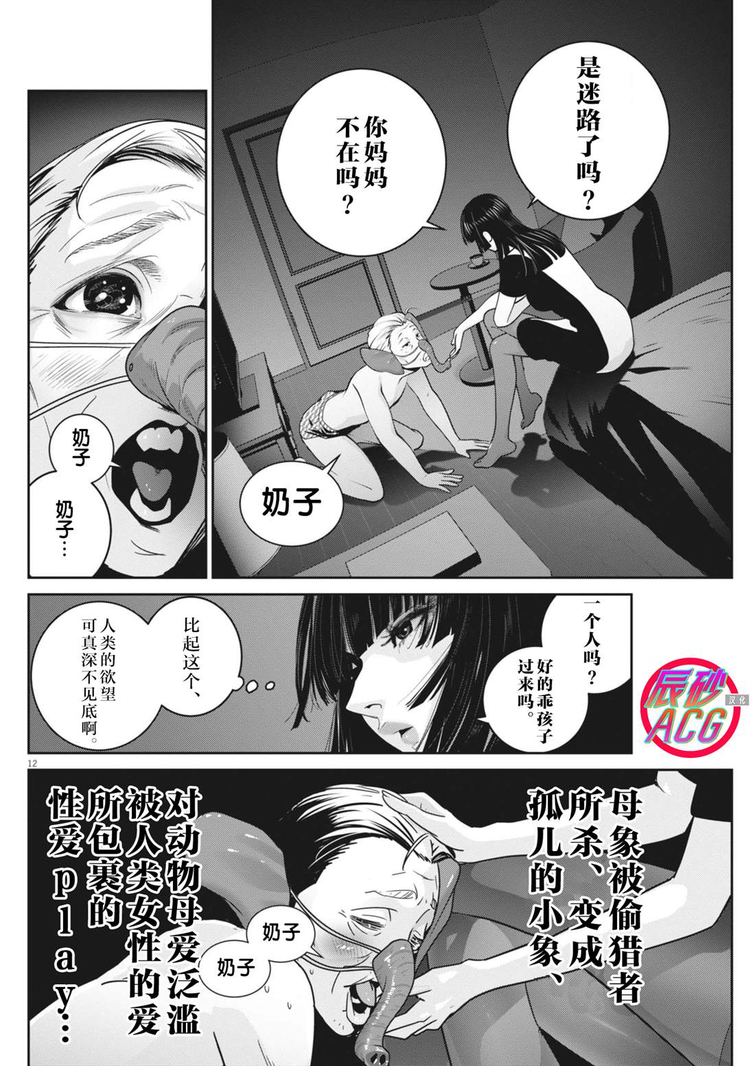 第12页