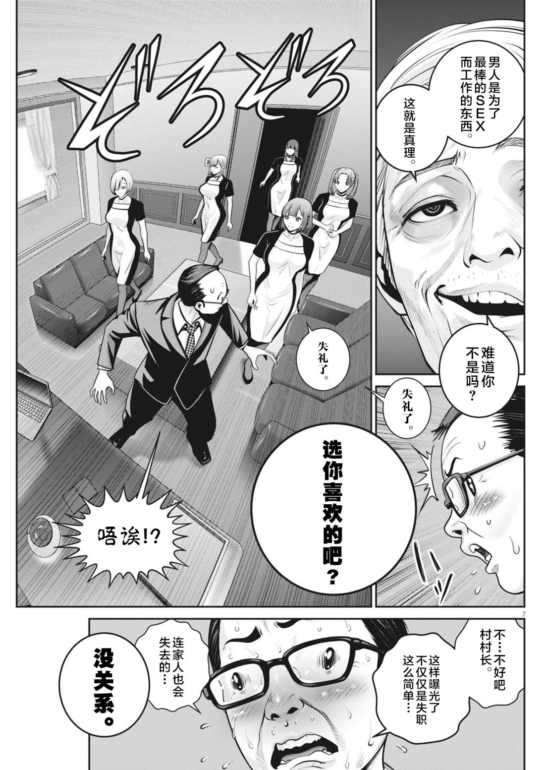 第7页