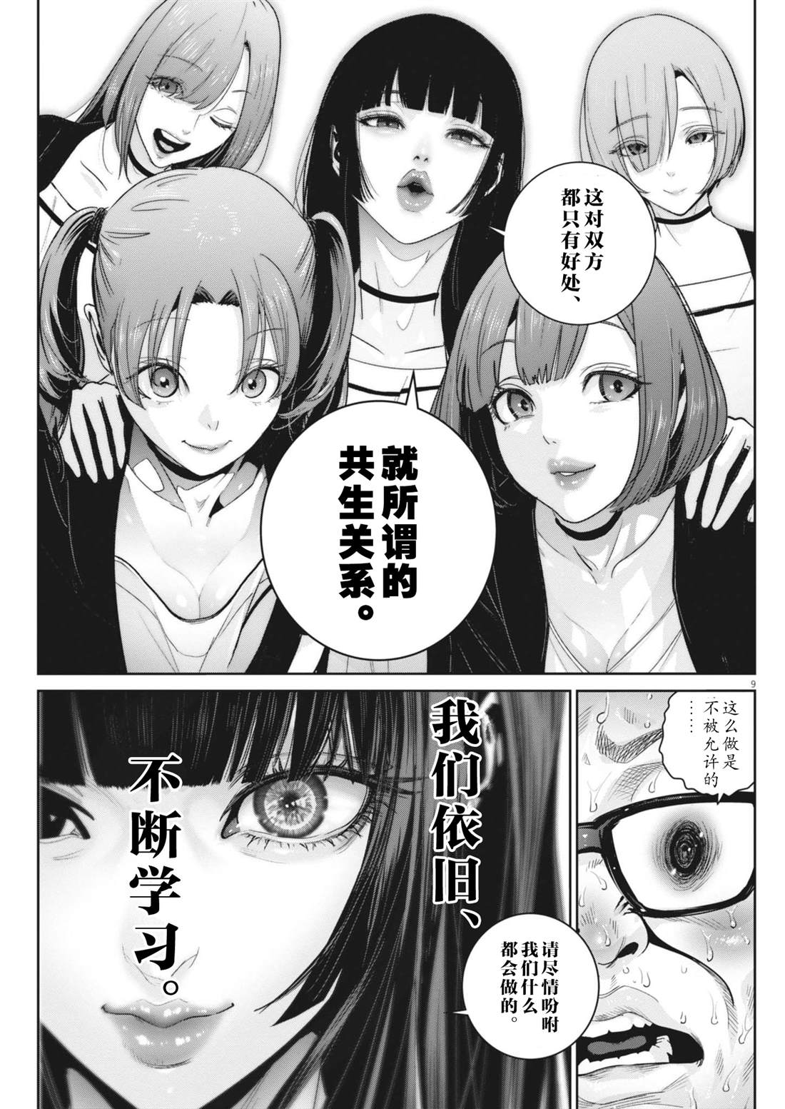 第9页