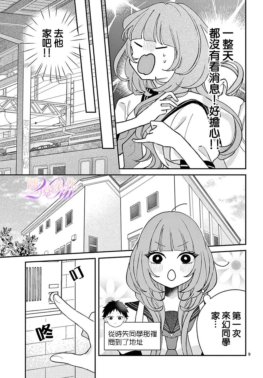 第9页