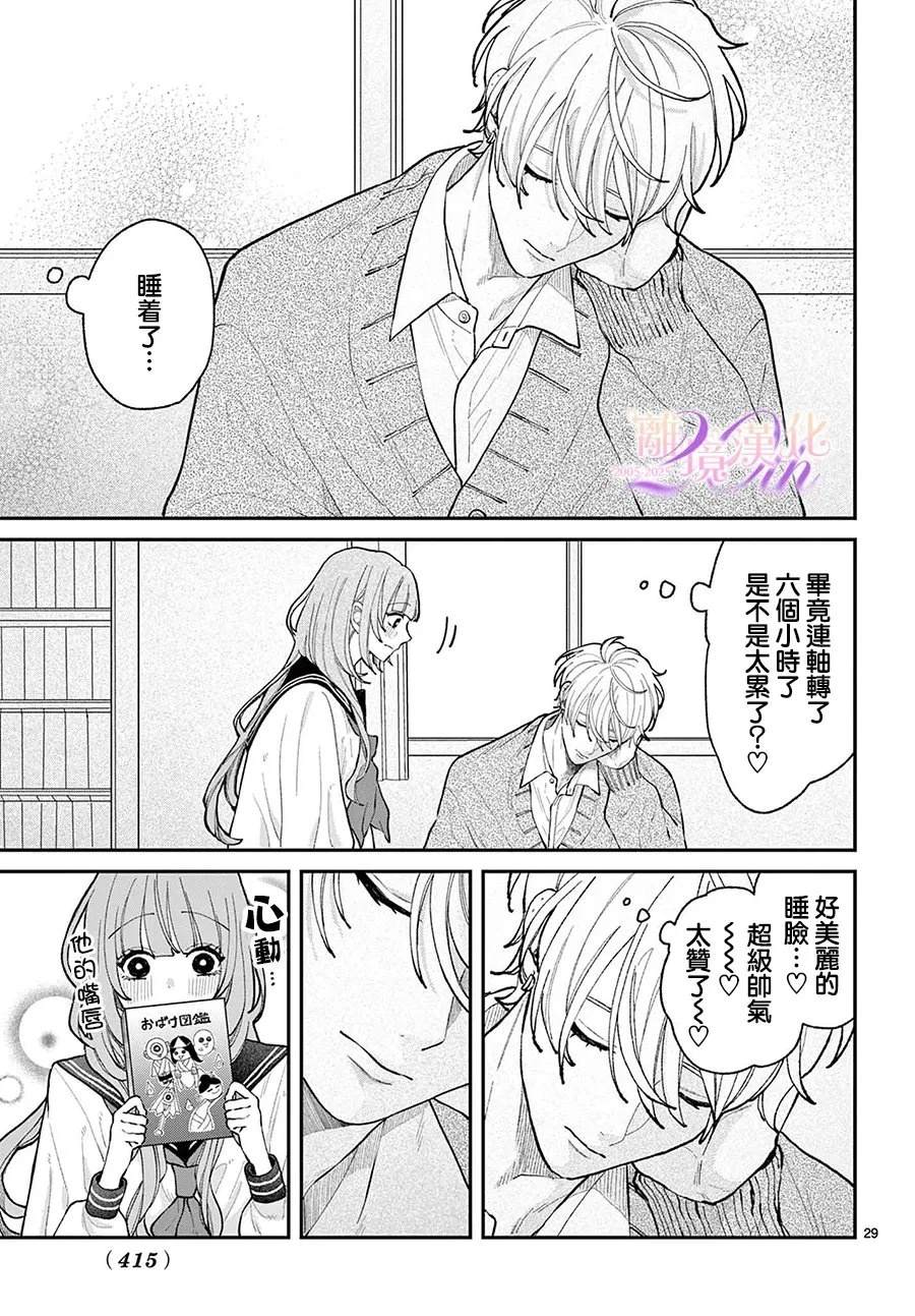 第29页