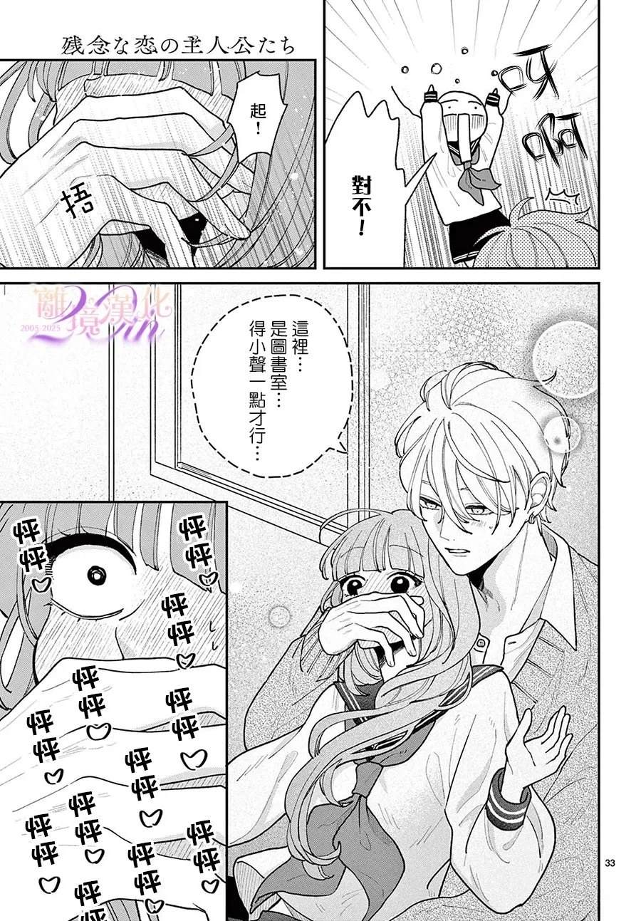 第33页