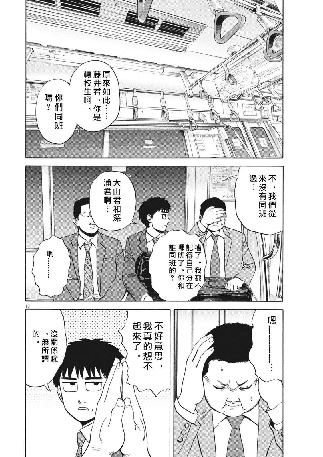 第10页