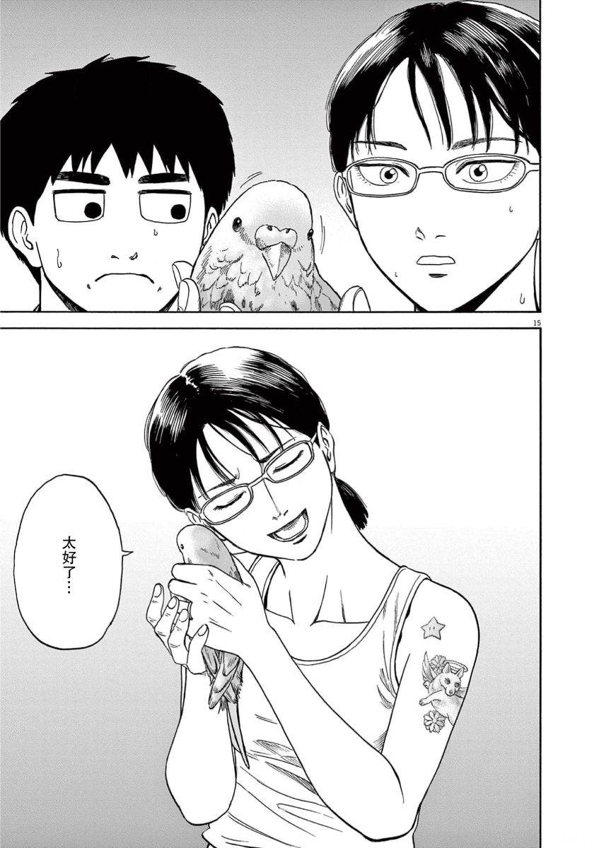 第15页