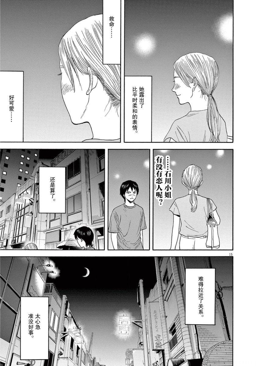 第15页