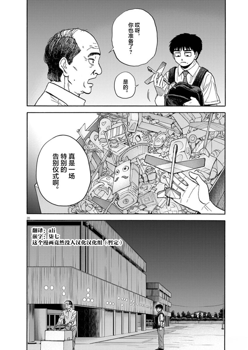 第20页