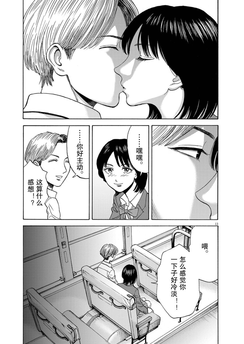 第13页