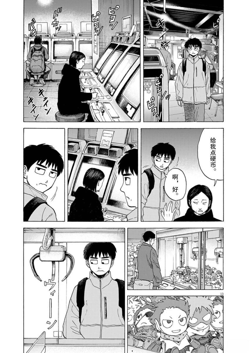 第13页