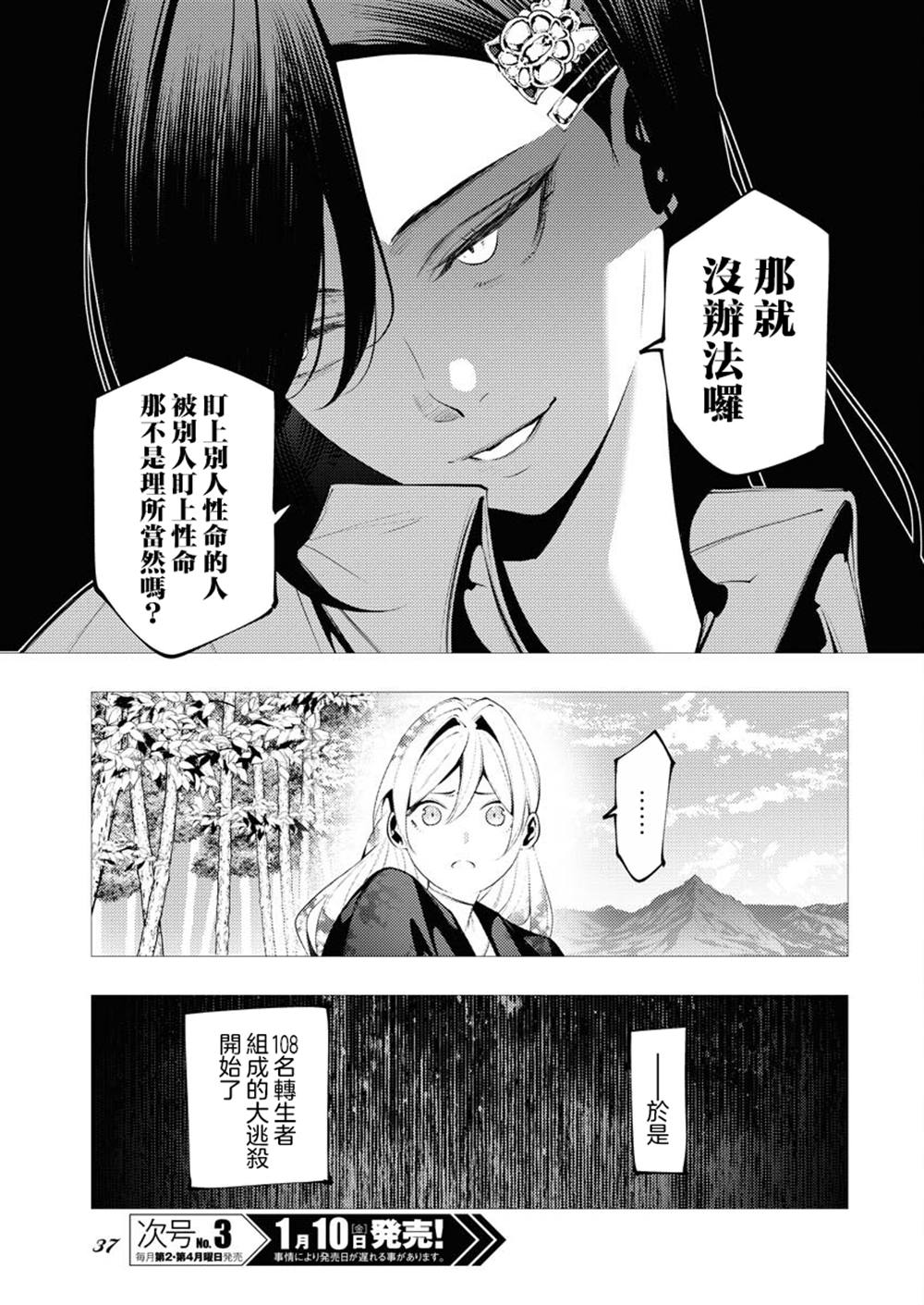 第27页