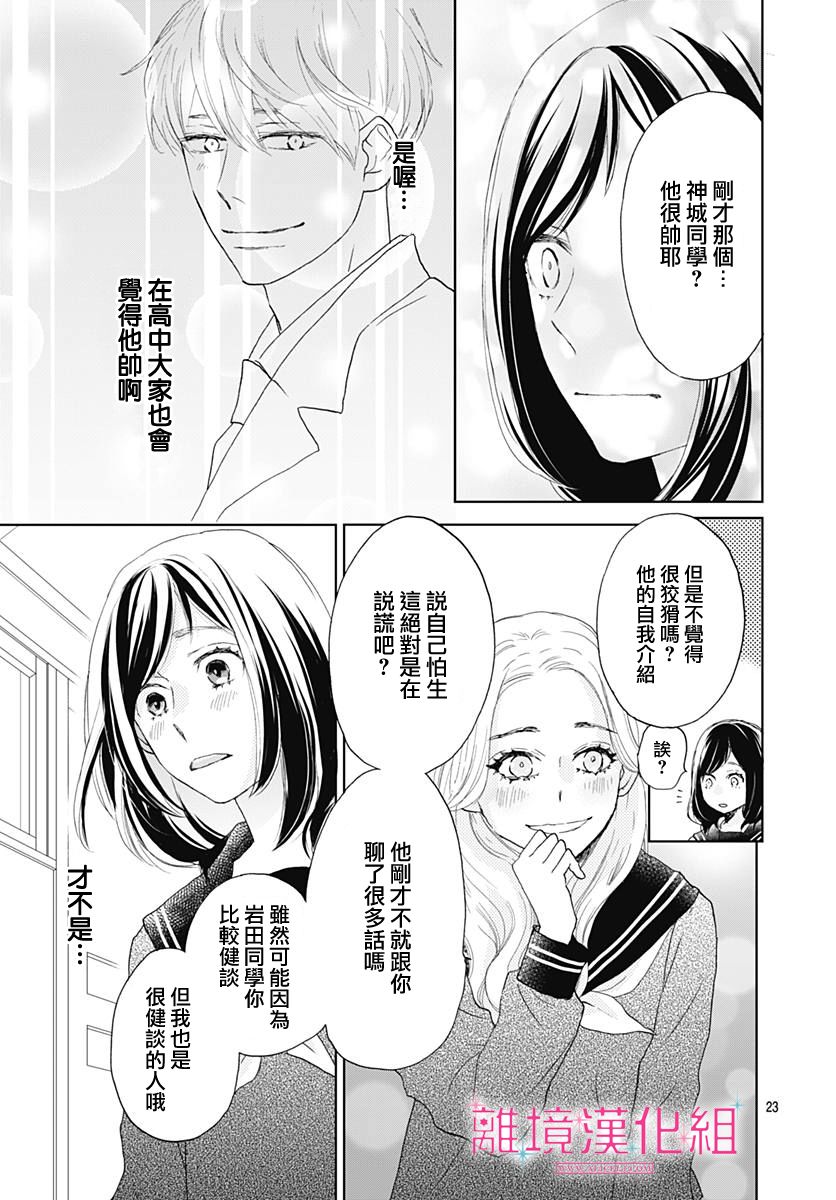 第23页