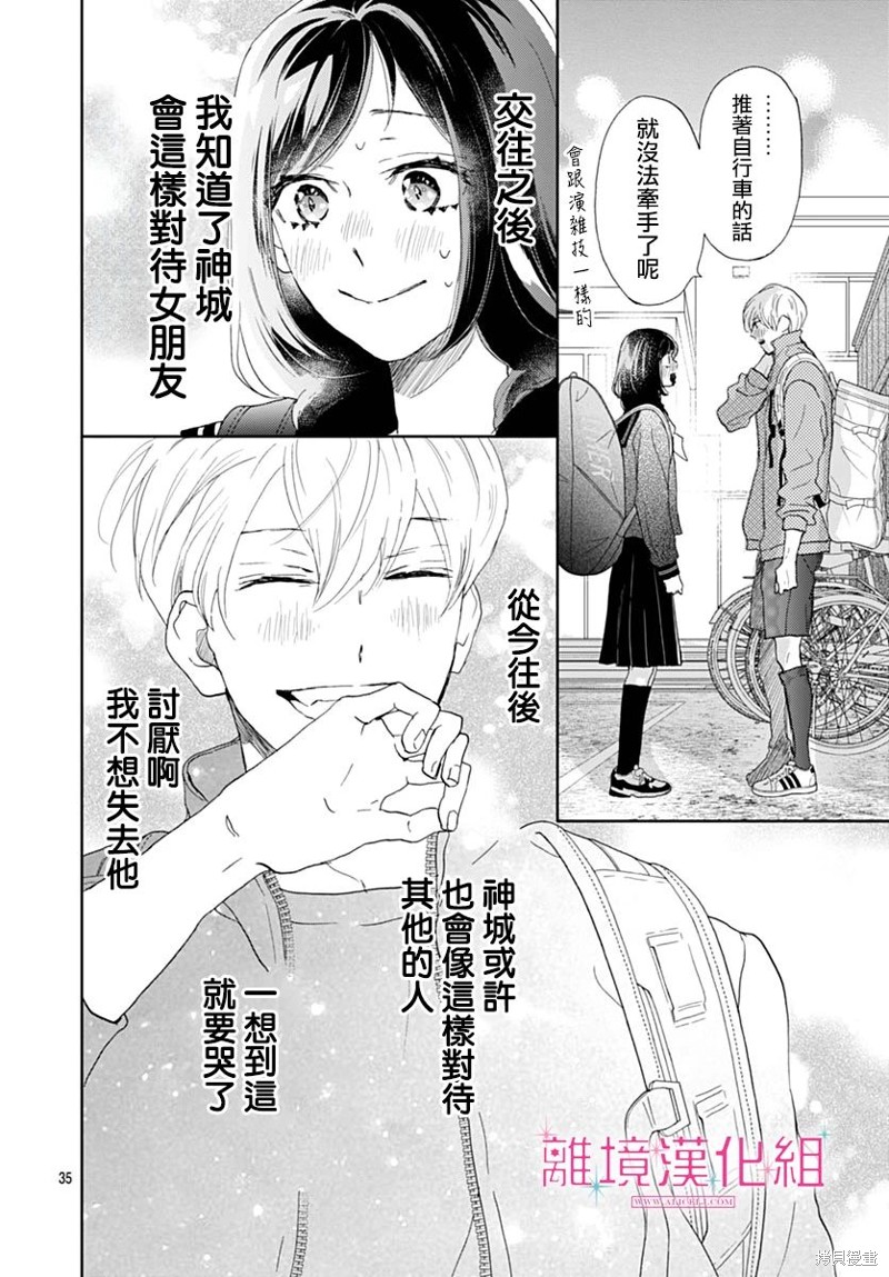 第34页