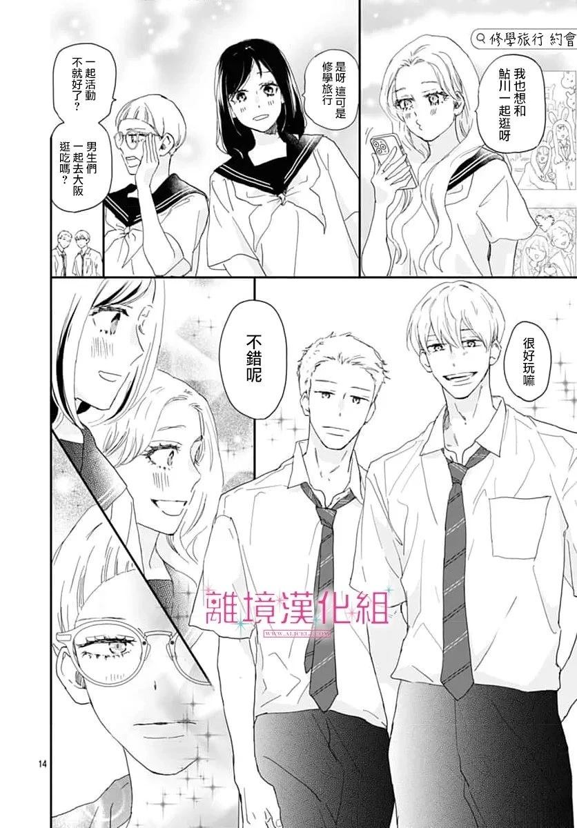 第14页