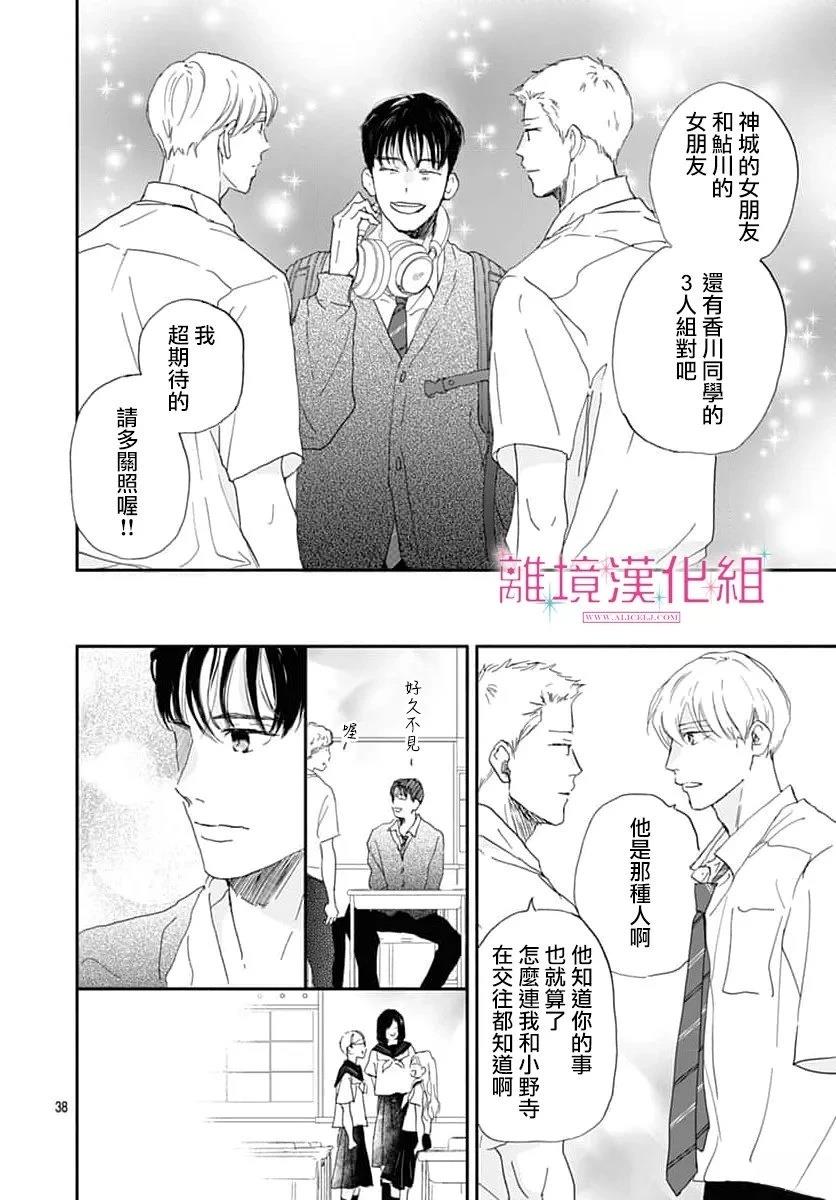 第38页