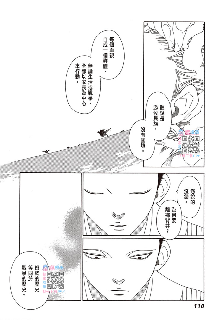 第111页