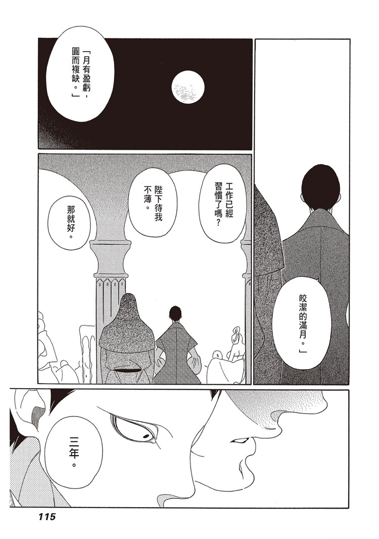 第116页