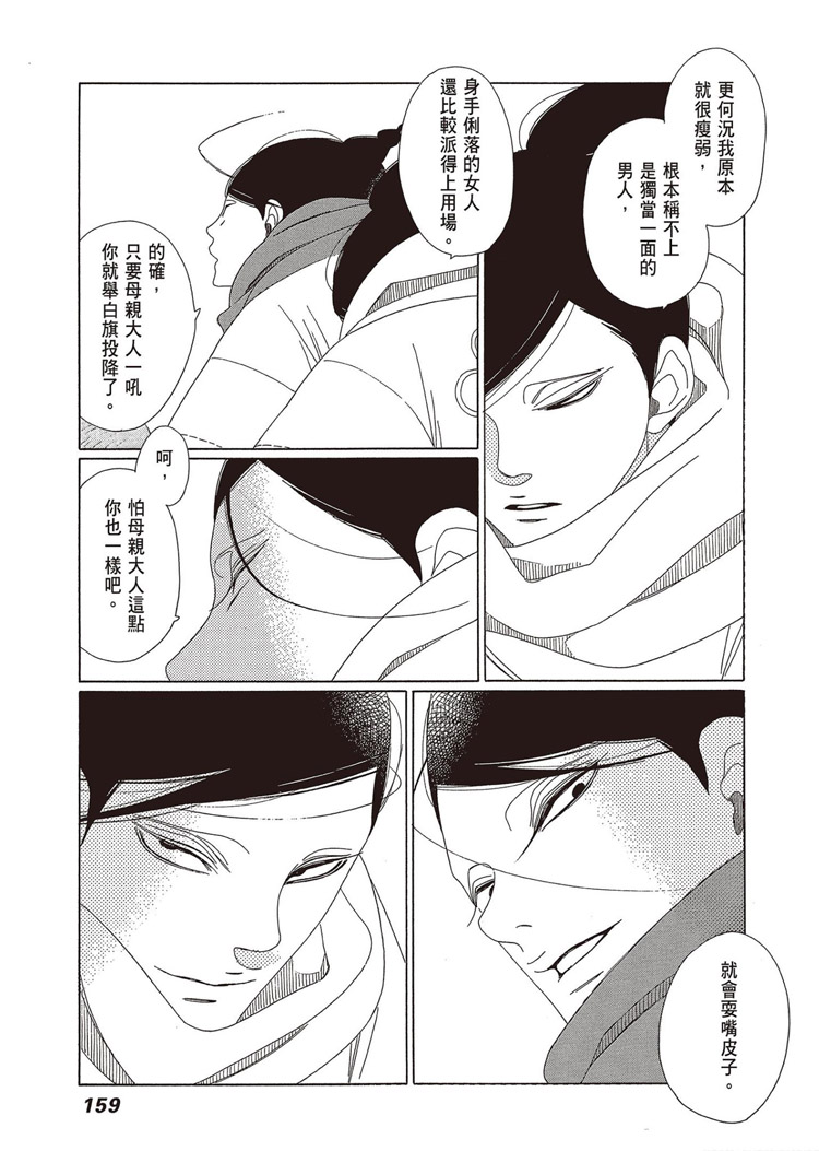 第160页