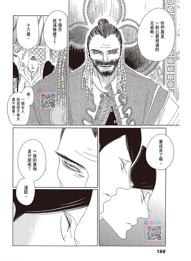 第167页