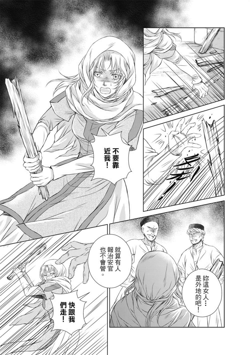 第24页