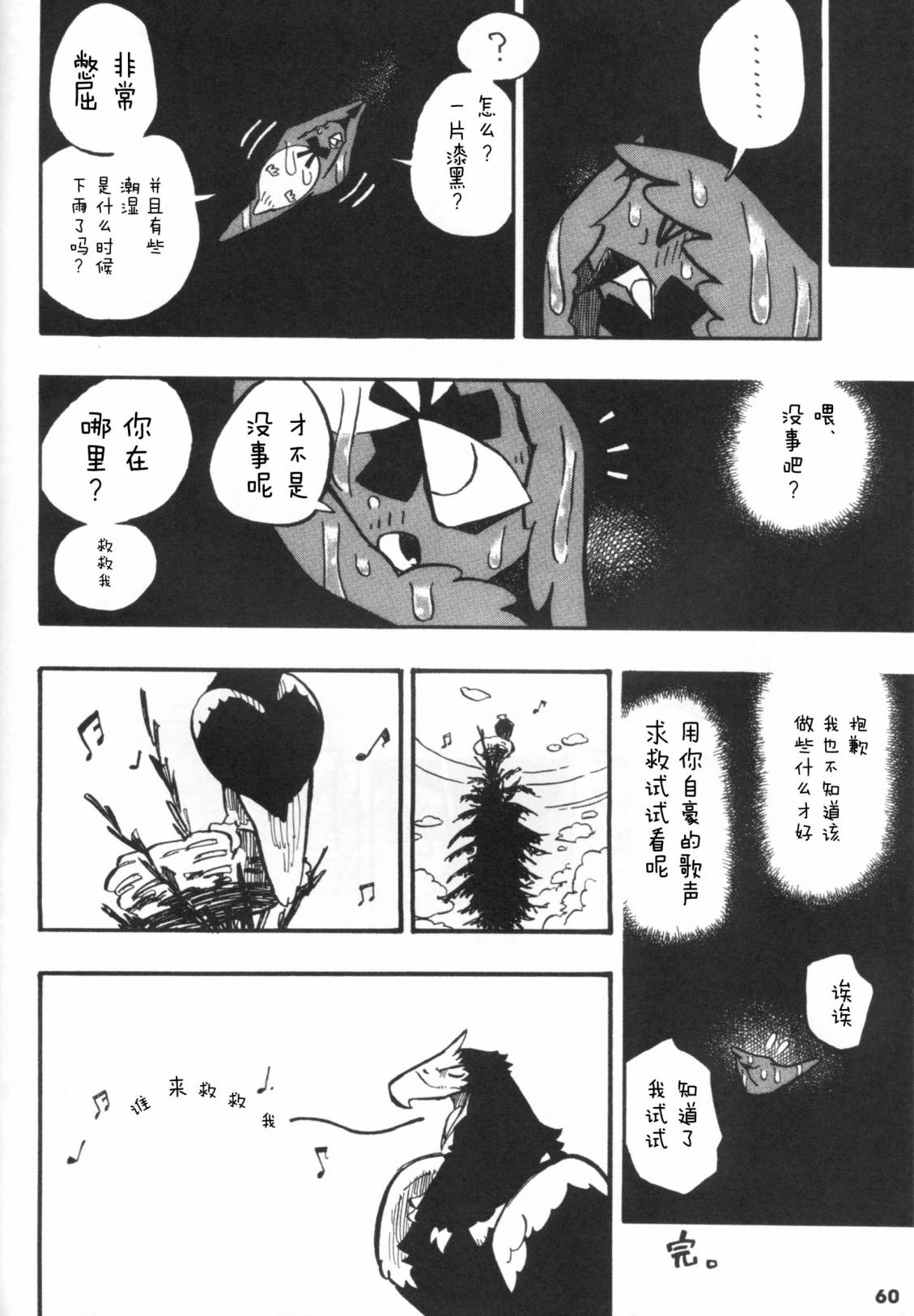 第60页
