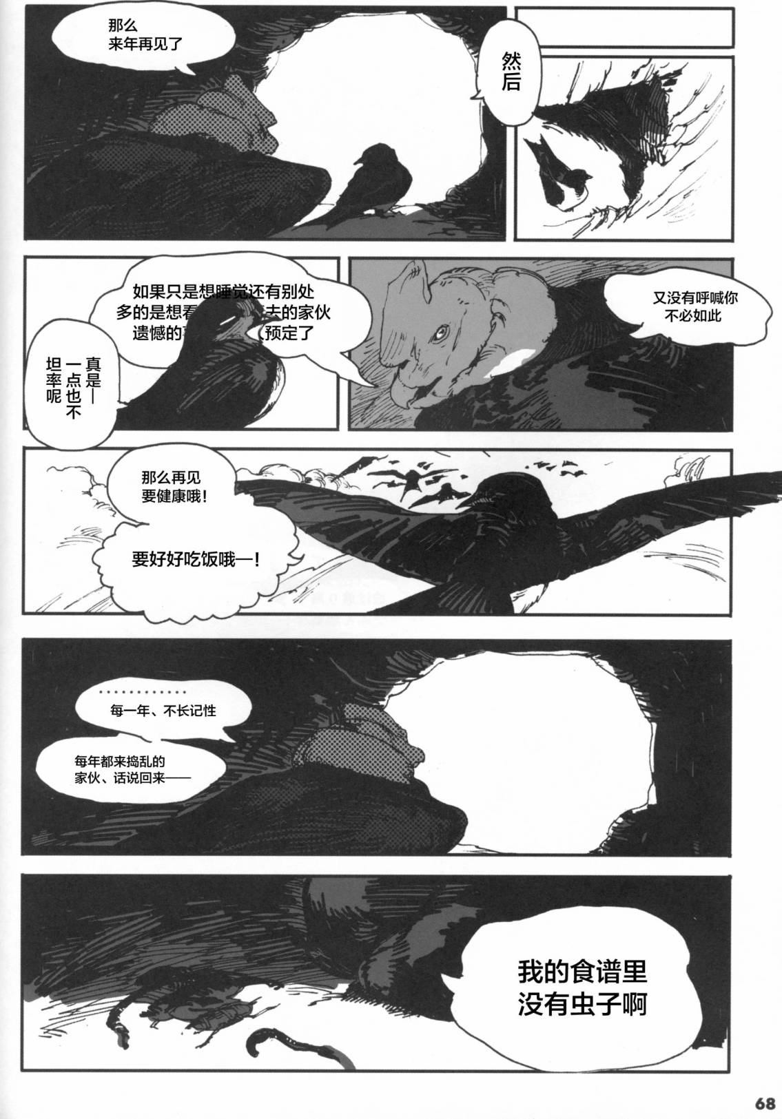 第68页