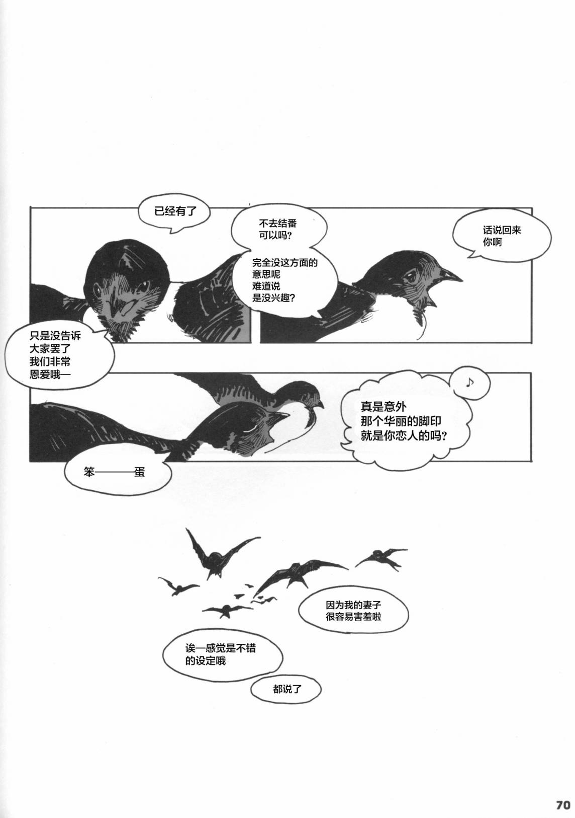 第70页
