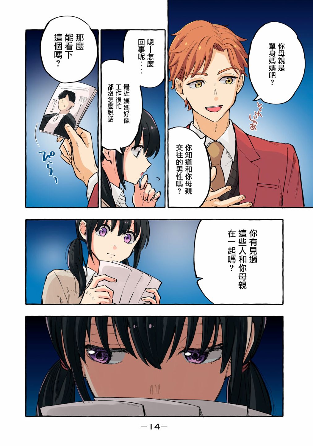第2页
