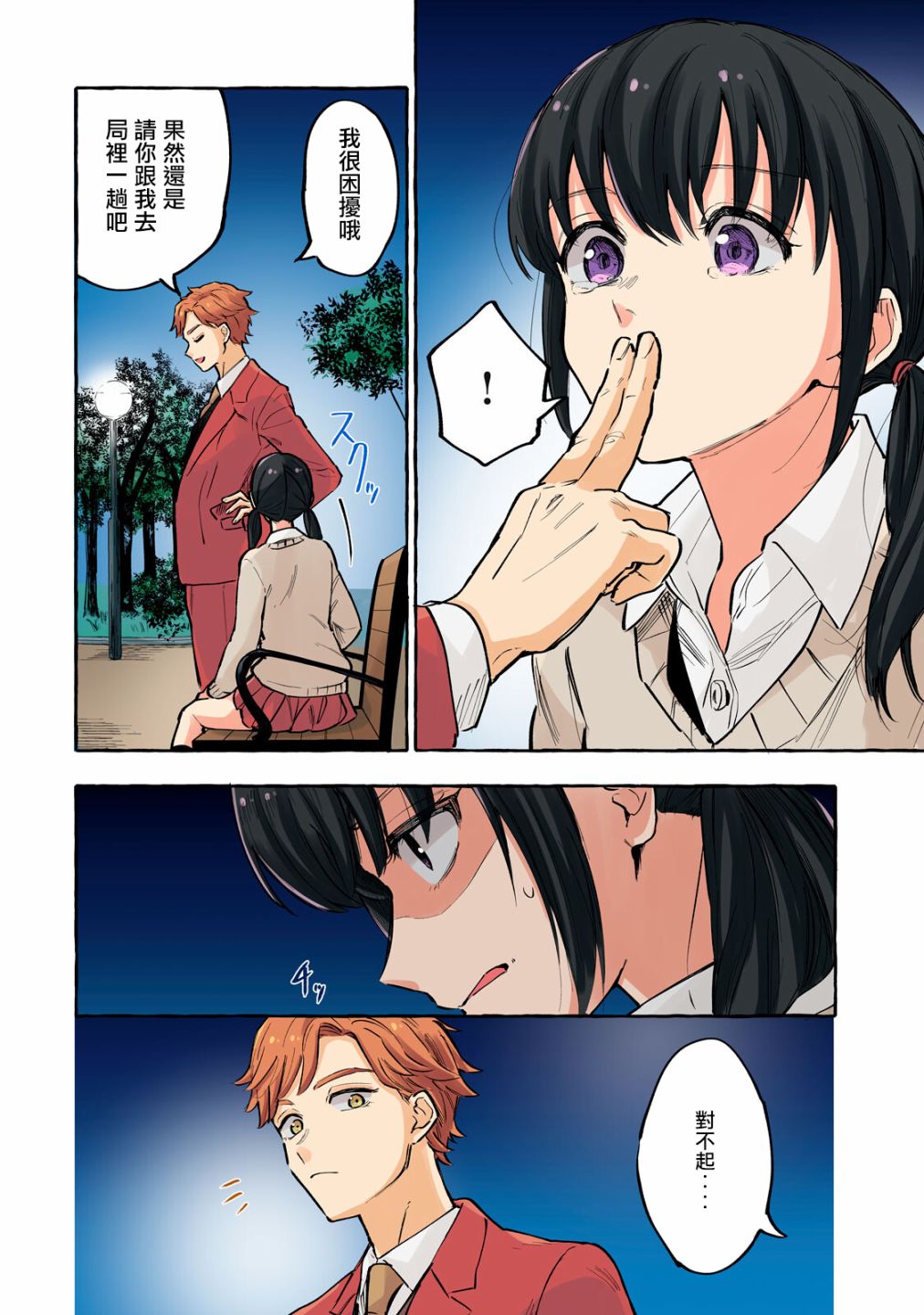 第8页