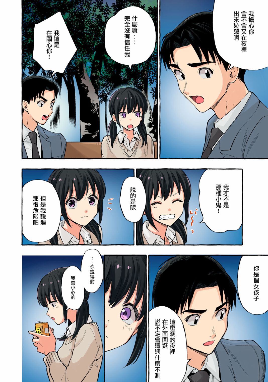 第6页